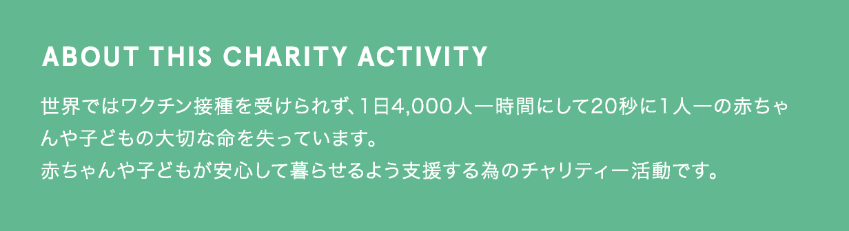 命をつなぐ贈り物
笑顔の未来に向けて
一人一人が輝かしい財産になる